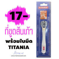 ? มีดขูดส้นเท้า (ด้ามสีขาว) ที่ขูดส้นเท้าแตก มาพร้อมใบมีดในตัว TITANIA แท้ ? ถูก!! พร้อมส่ง!!