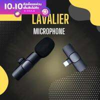 Lavalier microphone K8 , K9 ไมโครโฟนไร้สาย ไมโครโฟนสำหรับมือถือ เสียงชัด รองรับทั้ง Type-C และ IOS