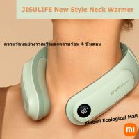 Xiaomi Ecological Mall ที่นวดคอ JISULIFE ที่นวดคอไฟฟ้า Portable Neck Warmer 9000mAh USB Rechargeable Fast Heating Pad เครื่องนวดพกพา ที่นวดผ่อนคลาย