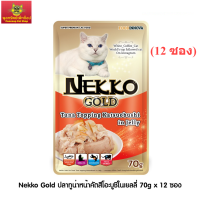 Nekko Gold ปลาทูน่าหน้าคัตสึโอะบูชิในเยลลี่ 70g x 12 ซอง