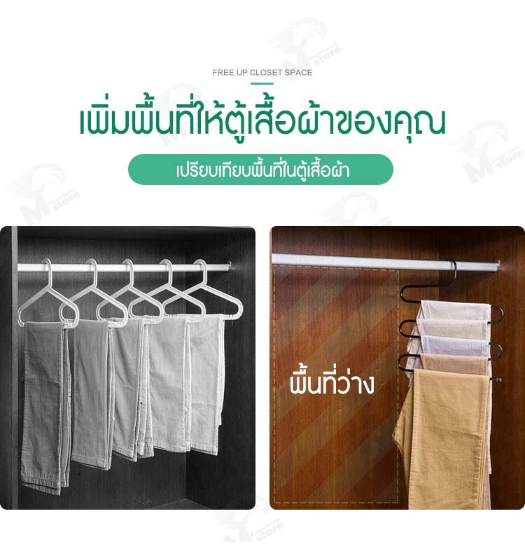 แขวนกางเกงได้มากถึง