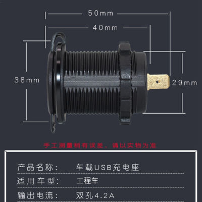 Car modification USB Charger 24V Engineering Vehicle Universal USB Phone Fast Charge Auto Socket Phone Charger 【10 Month 6 Day After 】