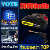 【 ⚡จัดส่งที่รวดเร็ว⚡】VOTB แบตเตอรี่ลิเธียม 20000mAh （พิเศษสำหรับปืนฉีดน้ำ lithium battery ใช้กับ เลื่อยไฟฟ้า แบตสำรอง แบตเตอรี่ แบตบล็อกแบต (เฉพาะแบต）