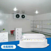 สำหรับห้องเย็น LED โคมไฟกันน้ำกันความชื้นและป้องกันการแช่แข็ง 15W25 กระเบื้องห้องน้ำ .