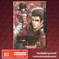 SICs novel strategies Sian GLORY (1-18) at.