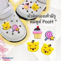 JBSET ????ตัวติดรองเท้ามีรู เซต หมีพ 4ชิ้น PooH ใส่ได้กับรองเท้ามีรู crocs adda mago monobo baoji..