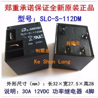 Slc-S-124dm Slc-S-112dm Sanyou ใหม่12vdc 24vdc 4ขา30a รีเลย์ไฟฟ้า