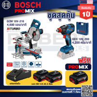 Bosch Promix GCM 18V-216 แท่นตัดองศาไร้สาย 18V+GDX 18V-200 ประแจกระแทกแบต1ก้อน18V+แบต4Ah x2 + แท่นชาร์จ