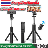 ไม้เซลฟี่บลูทูธม้เซลฟี่พร้อมรีโมทไม้เซลฟี่หมุนได้360องศาไม้เซลฟี่แบบไร้สายน้ำหนักเบาขนาดกะทัดรัดพกพาสะดวก Selfie Stick Bluetooth Remote 3 In 1