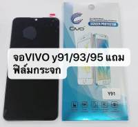 หน้าจอViVO Y91,Y91c,Y93,Y95 แท้