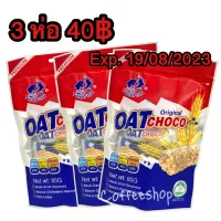 (3 ห่อ 40฿) exp.19/08/2023 OAT ธัญพืชอัดแท่ง (80g.)