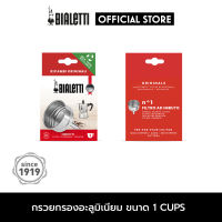 อะไหล่ Bialetti กรวยกรองกาแฟ ขนาด 1 ถ้วย 2 ชิ้น [BL-0800131-2]