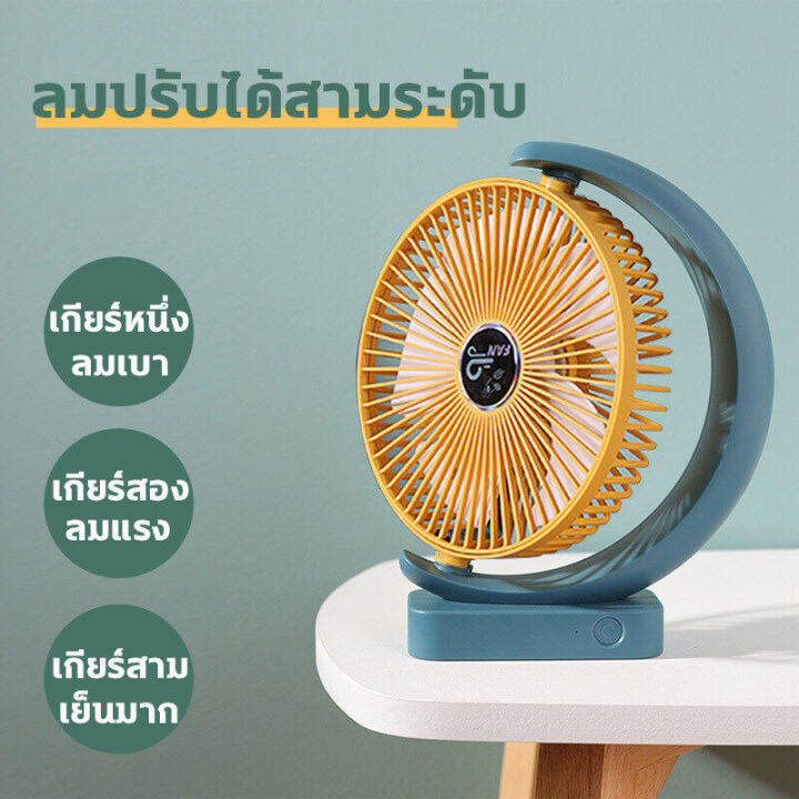 ลดอุณหภูมิ-20-cด่วน-พัดลม-เป่าได้-72-ชม-bcg-อัพเกรดใหม่2023-9นิ้ว-5-ใบมีด-usb-พัดลมตั้งโต๊ะ-ทำงานด้วยมอเตอร์คู่-พกพา-ลมแรงสุดๆออกลมเย็นแรง-เสียงเบา-8000mah-พัดลมพกพาชาร์จ-พัดลมพกพา-ไรสายพัดลมไร้สาย-พั