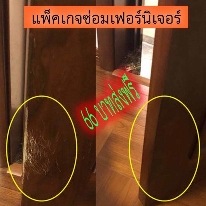 แพ็คเกจซ่อมเฟอร์นิเจอร์-กาวร้อน-ขี้เลื่อยไม้สัก-กระดาษทราย