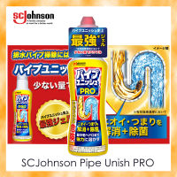 SC Johnson Pipe Unish Pro shatter even line hair and sludge on stick address and eliminate things clogs and smell パイプユニッシュ プロ 排水口 洗浄