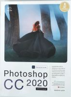 Photoshop CC 2020 Professional Guide9786164871458