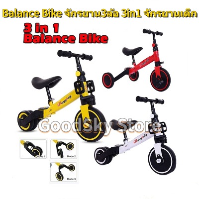 🚚จัดส่ง1-2วัน🚚 Balance Bike จักรยานขาไถ จักรยานทรงตัว รถจักรยานเด็ก สองล้อปั่นหลายสี 1-7 ขวบ จักรยาน3ล้อ จักรยานขาไถเด็ก จักรยานขาไถ4 ล้อ