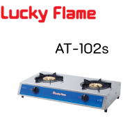 LuckyFlame  รุ่น AT102s AT-102s สเตนเลสทั้งตัว หัวเตาทองเหลือง ขนาด100มม. ทนทาน ประหยัดแก๊ส รับประกันระบบจุด5ปี สินค้าพร้อมจัดส่ง