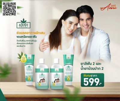 Anne Smile Toothpaste &amp; Mouthwash
