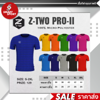 เสื้อกีฬา ใส่ง่ายเบาเย็นสบาย คุณภาพดี ยี่ห้อZ-Two Pro 2 ราคาส่ง จากโรงงาน!