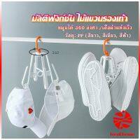 LOCAL HOME ที่ตากรองเท้า ที่แขวนรองเท้า สามารถ หมุน 360 องศา Home Storage Hooks