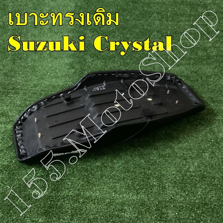 เบาะรถจักรยานยนต์-suzuki-crystal-สินค้าคุณภาพดีเยี่ยมโรงงานมาตรฐาน