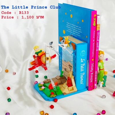 The Little Prince Building Blocks (Bookend) ตัวต่อที่คั่นหนังสือเจ้าชายน้อย