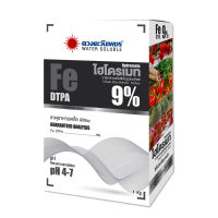 ไฮโดรเมท จุลธาตุเหล็ก 9% Fe DTPA (เหล็กส้ม ชนิดผง) ขนาด 1 กิโลกรัม