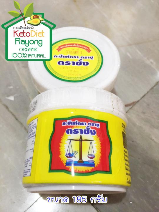 กะปิตราชั่ง-trachang-ขนาด-185-กรัม-กะปิจากแท้จากจังหวัดระยอง-คุณภาพมาตรฐาน100-ผลิตจากกุ้งเคยและเกลือคุณภาพดี-ผ่านกระบวนการผลิตที่ได้มาต