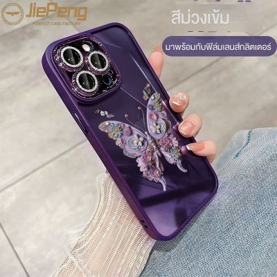 JiePeng สำหรับ iPhone 15/15 plus/ 15 pro/ 15 PRO MAX ZY181นางฟ้าสีม่วงผีเสื้อแฟชั่นกรณีโทรศัพท์