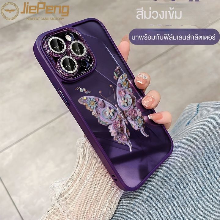 jiepeng-สำหรับ-iphone-12-12-pro-12-pro-max-zy181นางฟ้าสีม่วงผีเสื้อแฟชั่นกรณีโทรศัพท์