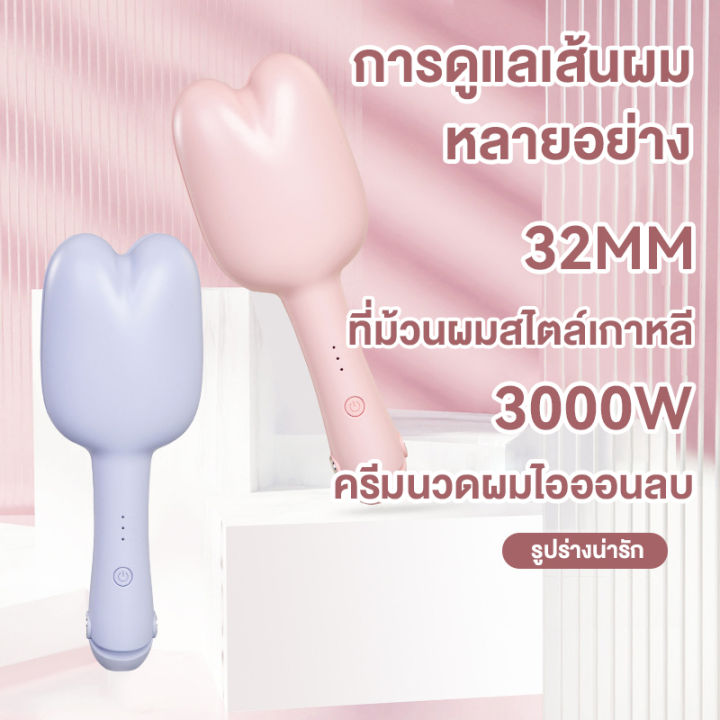 ludmila-เครื่องทําผม-ลอนมาม่า-ขนาด-32mm-ที่หนีบผม-ลอนเกาหลี-ที่ม้วนผม-เครื่องม้วนผม