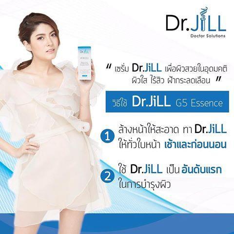 dr-jill-g5-essence-ด๊อกเตอร์จิล-จีไฟว์-เอสเซ้นส์-1-กล่อง