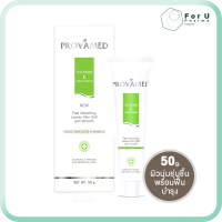 PROVAMED Vitamin E Cream Serum โปรวาเมด วิตามิน อ๊ (50g)