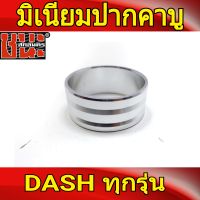 แหวนสวมปากคาร์บู คาร์บู DASH รูใน28มิล ขอบนอก32มิล