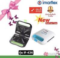 Imarflex Sanwich เครื่องทำแซนวิช รุ่น IF-436 2คู่ 4แผ่น รับประกัน1ปี เคลือบเทปล่อนไม่ติดแผ่นความร้อน