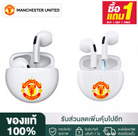 【ซื้อ 1 แถม 1 รับประกัน 5 ปี】?หูฟังบลูทูธ ลายทีมฟุตบอล ?หูฟังบลูทูธลายแมนยู/เชลซี หูฟังบลูทูธ 5.0 หูฟังบลูทูธไร้สาย พร้อมกล่องชาร์จ