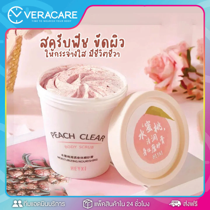 clพร้อมส่ง-สครับขัดผิว-สครับพีช-สคับขัดผิว-สครับตัว-hylxi-scrub-peach-senana-สครับกลิ่นพีช-สครับผลัดเซลล์ผิว-กลิ่นหอมพีชอ่อนๆ-สครับ-สปา-บำรุงผิว