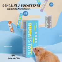 [crazy pet shop]อาหารเสริมรูปแบบขนมเลีย Bucatstate สำหรับแฮมเตอร์