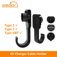 EV Type1 GBT Charger Strong ผู้ถือไฟฟ้ารถ Charger ผู้ถือสายเคเบิล ABS ผู้ถือ Wall cket พร้อมสกรู