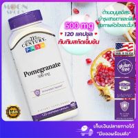 ??21st Century, Pomegranate, 500 mg, 120 Vegetarian Capsules ?ทับทิมสกัดเข็มข้น ของแท้100%?นำเข้าจากอเมริกา ของแท้ ?% ? มีของพร้อมส่ง เก็บเงินปลายทางได้ ‼??