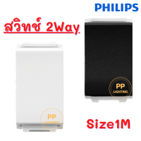 Philips สวิทช์ 2 ทาง รุ่น Leafstyle Size 1M