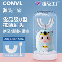 American CONVL แปรงสีฟันไฟฟ้ารูปตัวยูของเด็กชาร์จได้2-12ปี Toothbrushzhao30