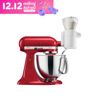 KitchenAid  Sifter + Scale Attachment อุปกรณ์สำหรับชั่งตวง