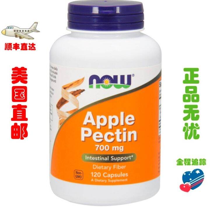 American Now Foods Apple Pectin 700mg 120 Tablets Dietary Fiber