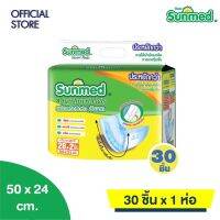 Sunmed แผ่นเสริมซึมซับ ซันเมด Adult insert Pads (จำนวน 1 ห่อ 30 ชิ้น)