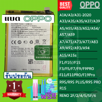 แบตเตอรี่ ใช้สำหรับ OPPO แบตF9 แบตออปโป้ F9 F7  A3s A37 A39 A57 A77 A83 F5 แบตa5 2020 batoppo แบตoppoa3s แบตoppo a37