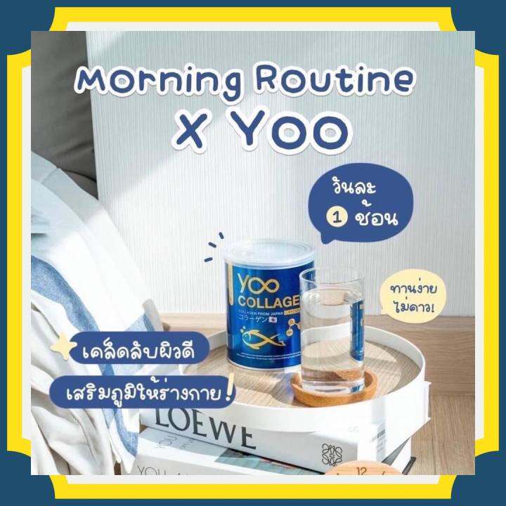 ยู-คอลลาเจน-yoo-collagen-110-กรัม-1-กระปุก-คอลลเจน-ที่-บอยพิษณุ-ยูคอลลาเจน-คอลลเจน-ผิวลื่น-ผิวไม่แห้ง-ไม่มีน้ำตาล-collagen-ขนาด-110-0000มก-พร้อมส่ง