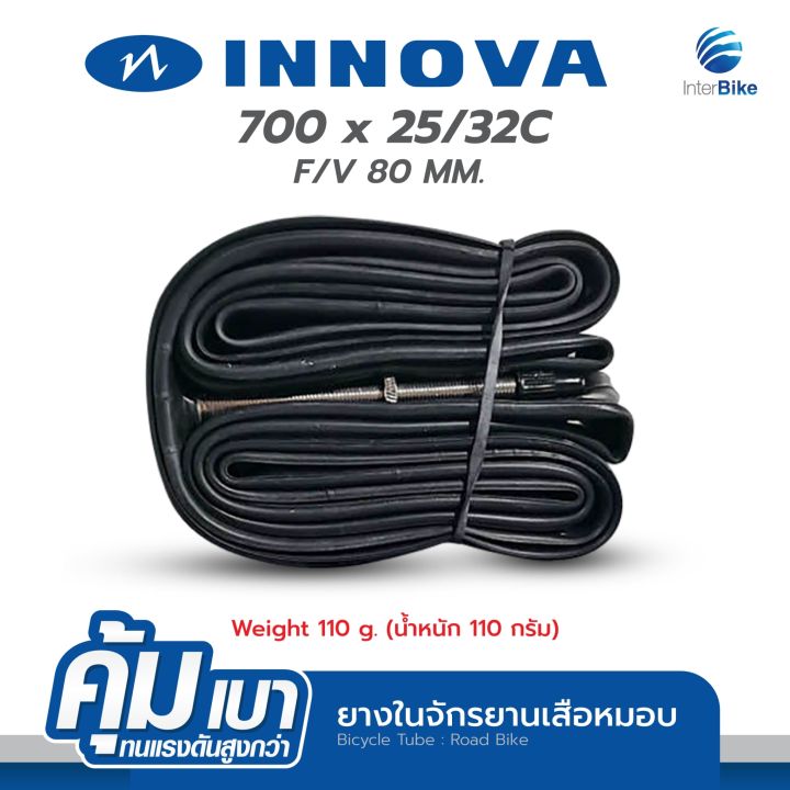 ขายดี-ยางใน-ยางในรถจักรยานเสือหมอบ-แบรนด์-innova-700cx25-32c-f-v-60mm-80-mm