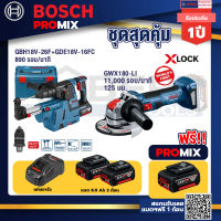 Bosch Promix GBH 18V-26F+GDE18V-16FC สว่านโรตารี่ไร้สาย 18V.+เครื่องเจียระไรมุมไร้สาย GWX 180-LI